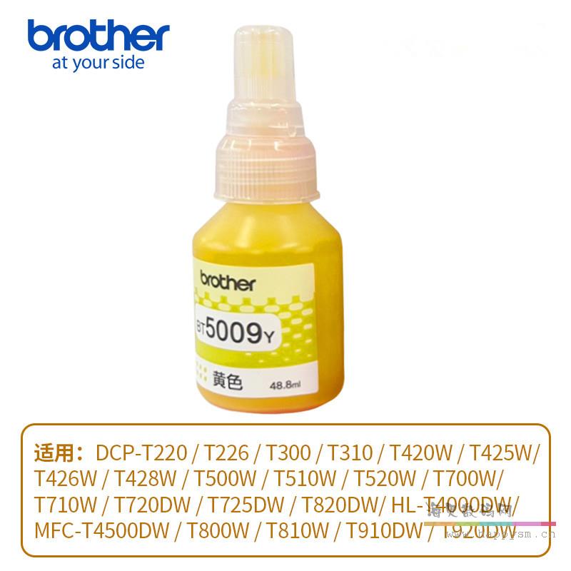 BT5009Y黄色 48.8ml