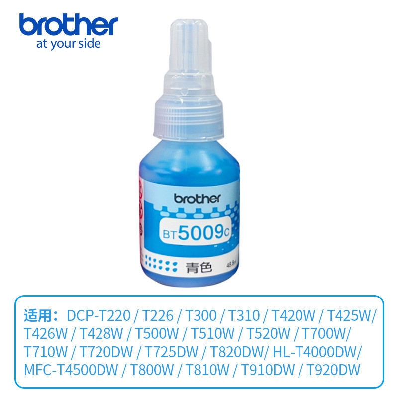 BT5009C青色 48.8ml