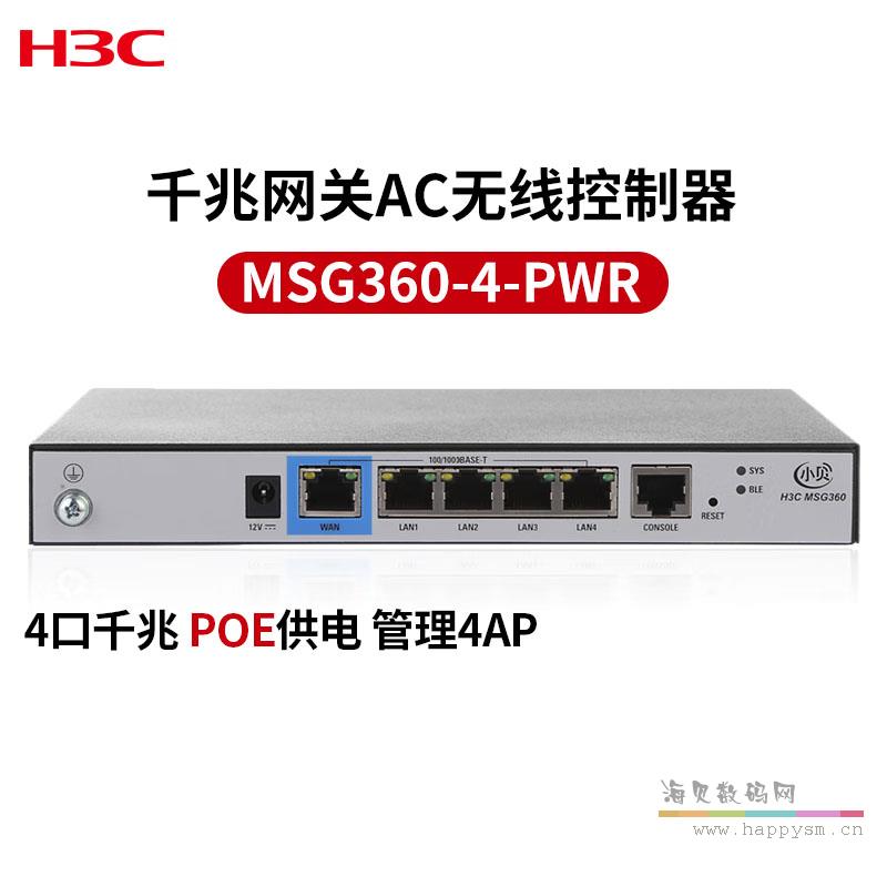 MSG360-4  可管理4个AP