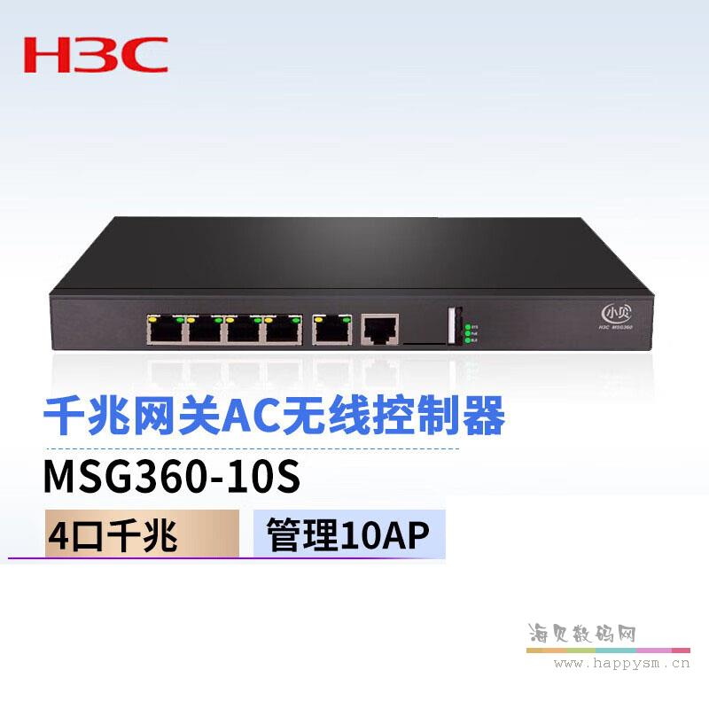 MSG360-10S  可管理10个AP