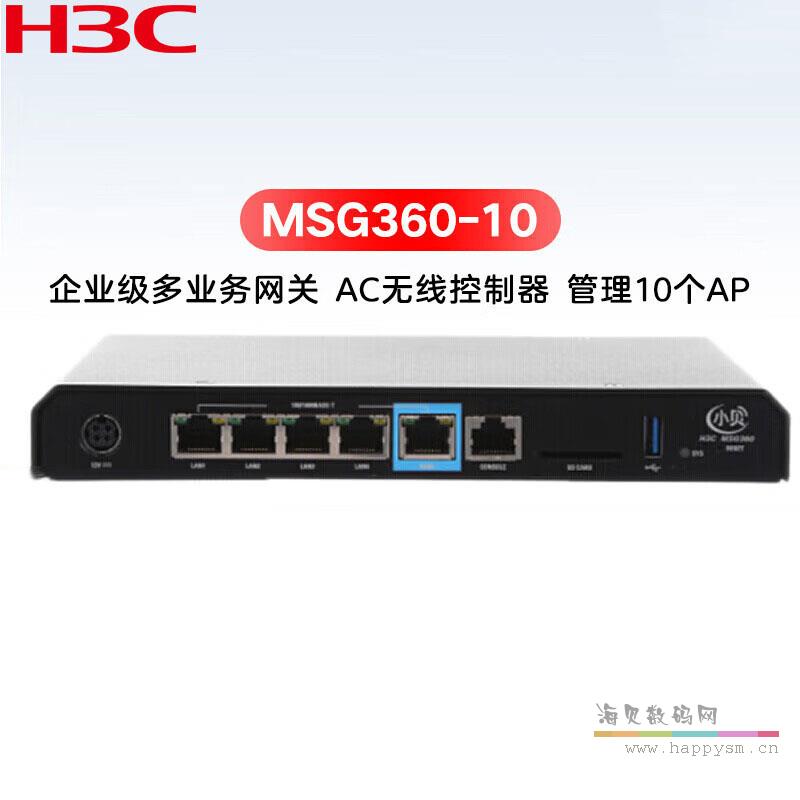 MSG360-10  可管理10个AP