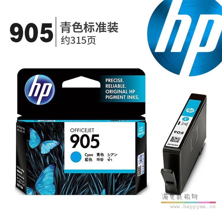 HP905 标准装 青色 约300页