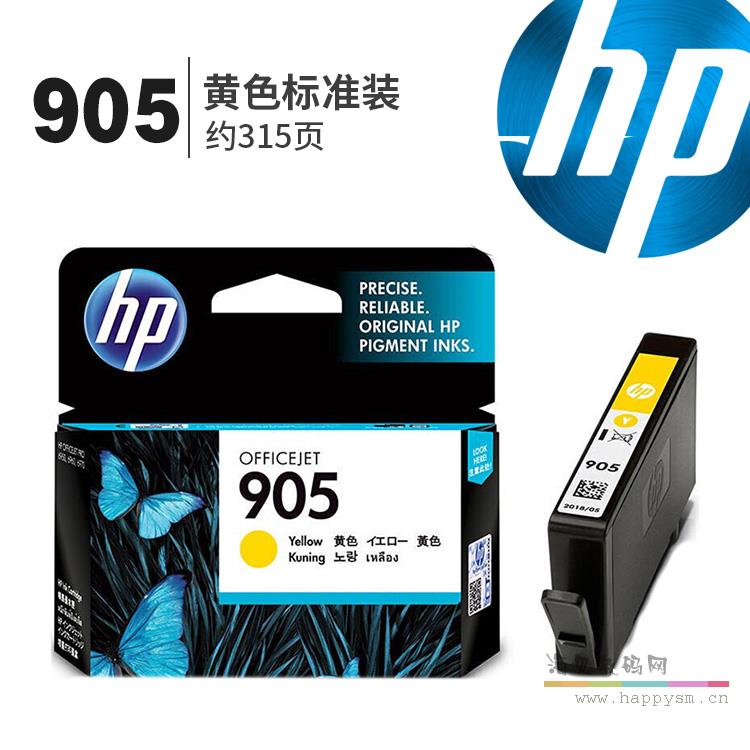 HP905 标准装 黄色 约300页