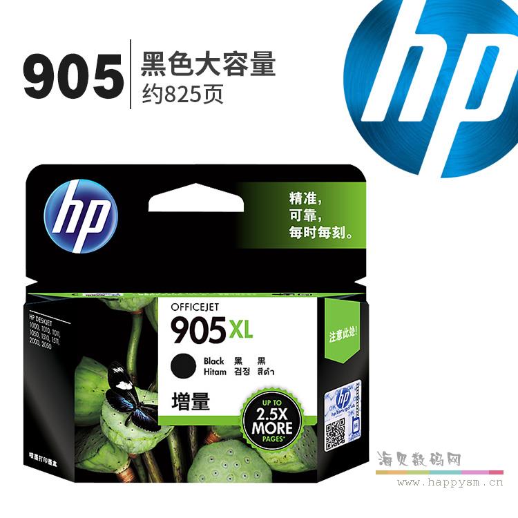 HP905XL 标准装 黑色 约815页