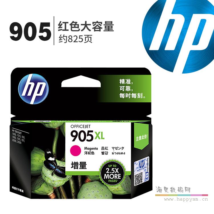 HP905XL 标准装 品红色 约815页