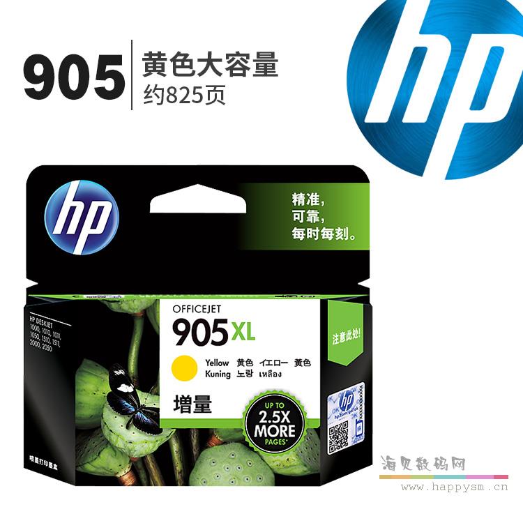 HP905XL 标准装 黄色 约815页