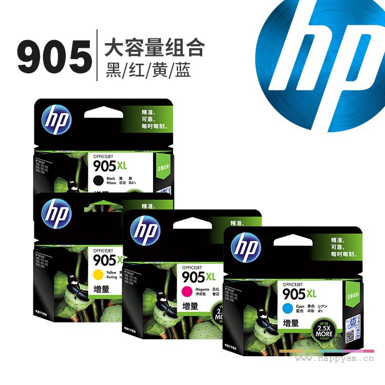 HP905XL 标准装 组合
