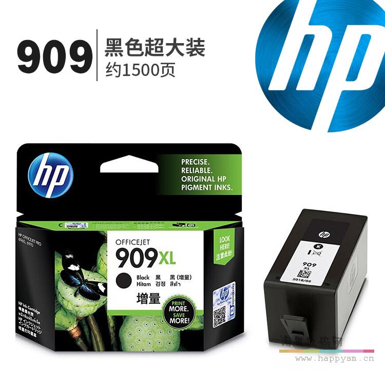 HP909XL 墨盒 黑色 超大墨量 约1500页