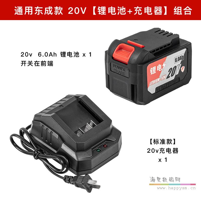 东城款锂电池15节20v【6.0Ah】一电一充