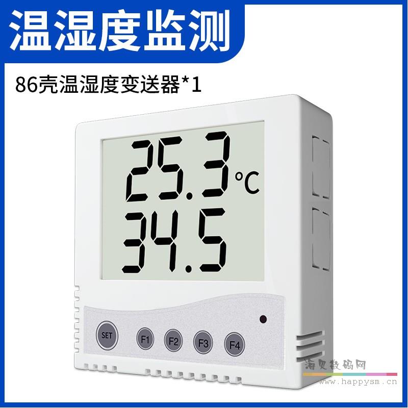 温湿度采集