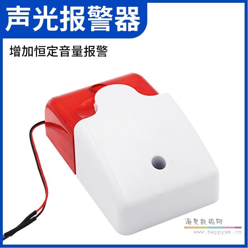 恒定音量报警器