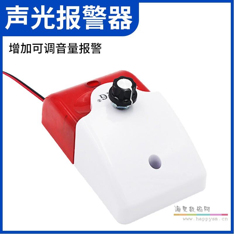 可调音量报警器