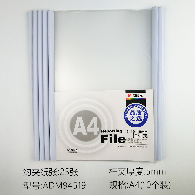 10mm  10个/包 白色 夹纸约25张 ADM94519
