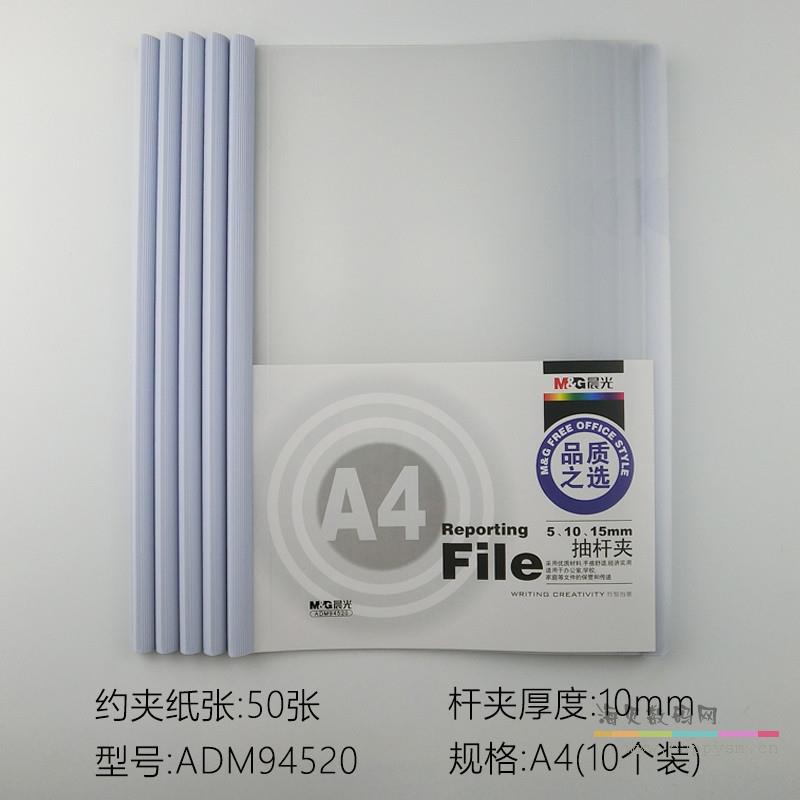 10mm 抽杆夹 灰色10个装 夹纸约50张 ADM94520