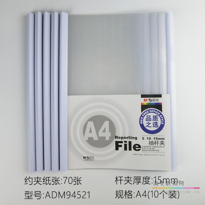 15mm抽杆夹 灰色10个装ADM94521