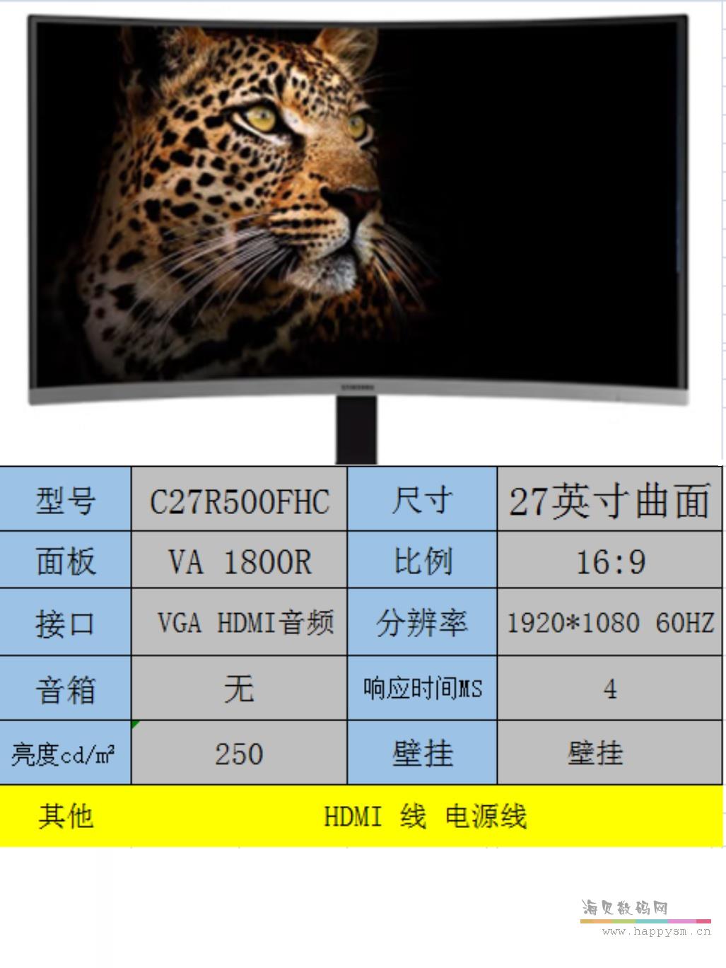 三星 C27R500FHC 显示器