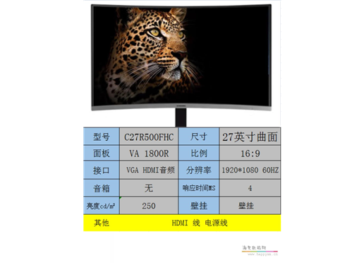 三星 C27R500FHC 显示器