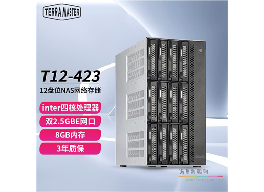 铁威马 T12-423 企业级 12盘位 NAS网络存储器