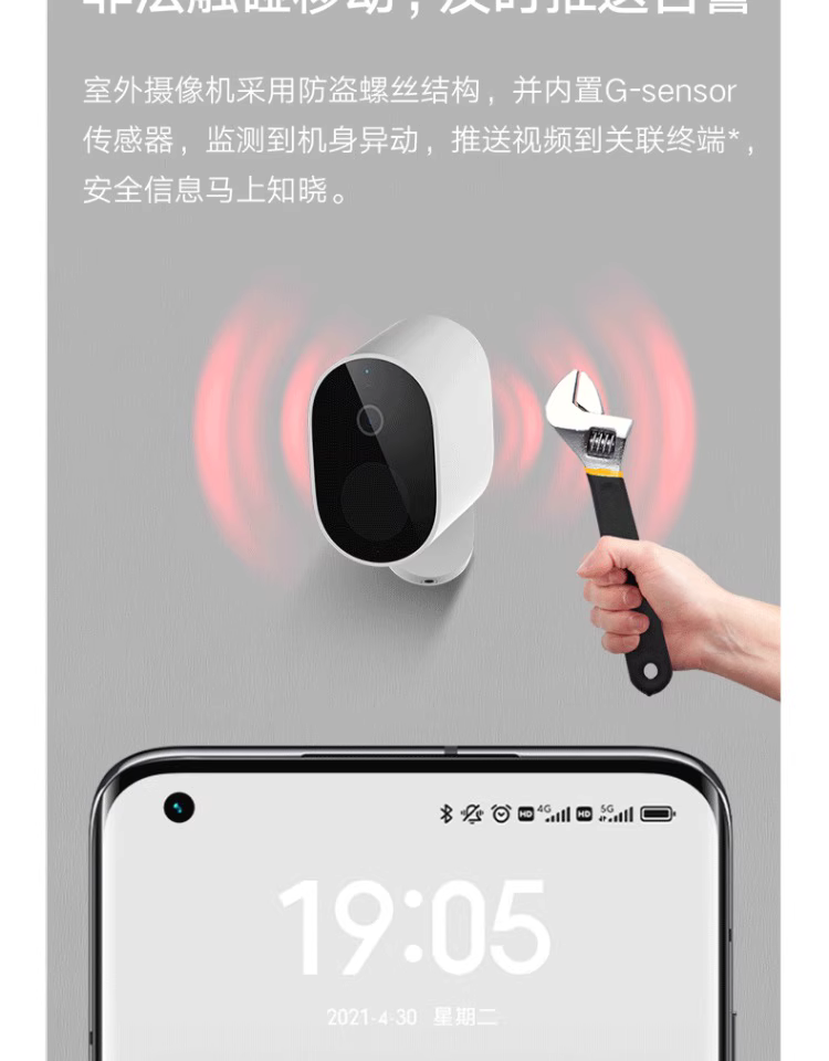 小米 小白智能摄像机 电池版