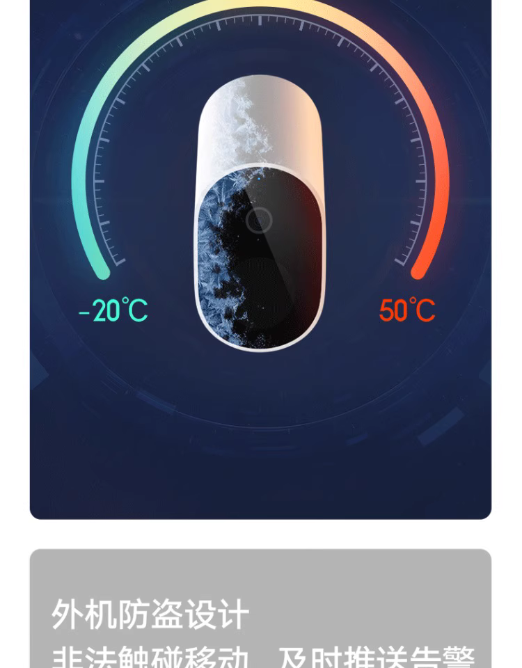 小米 小白智能摄像机 电池版