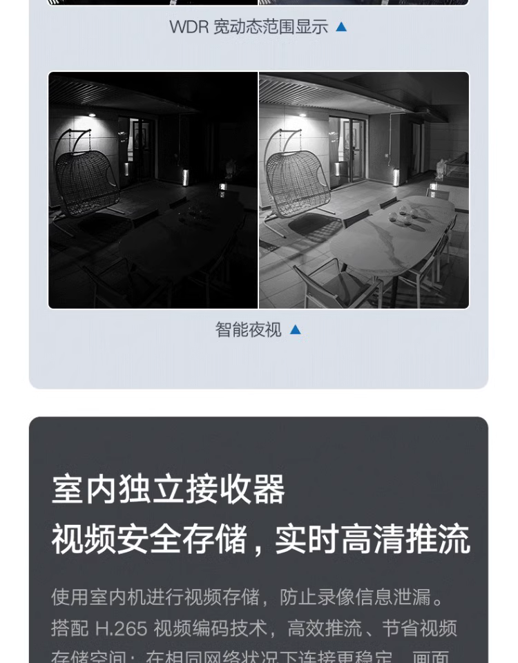 小米 小白智能摄像机 电池版