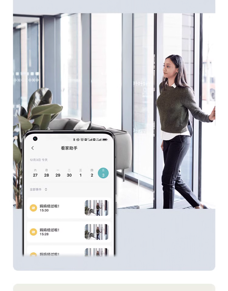 小米 小白智能摄像机 电池版