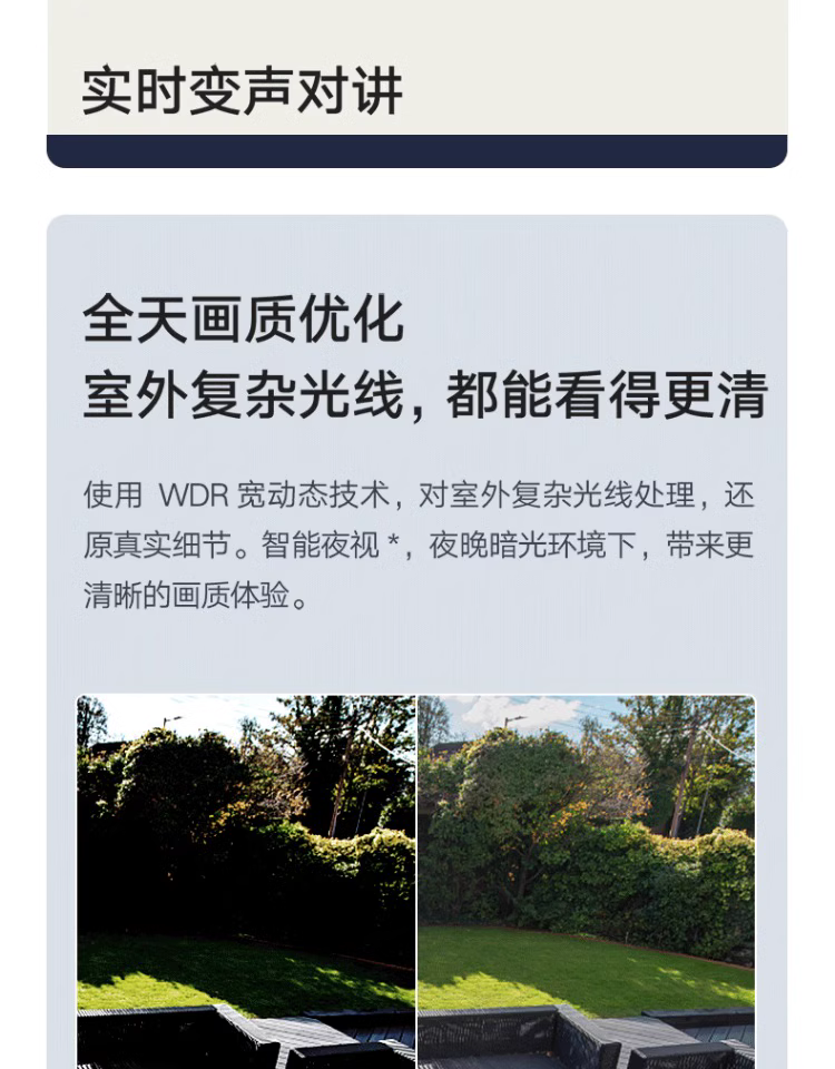 小米 小白智能摄像机 电池版