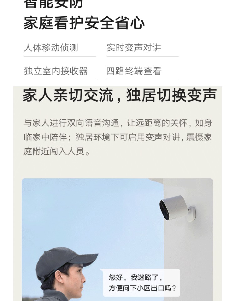 小米 小白智能摄像机 电池版