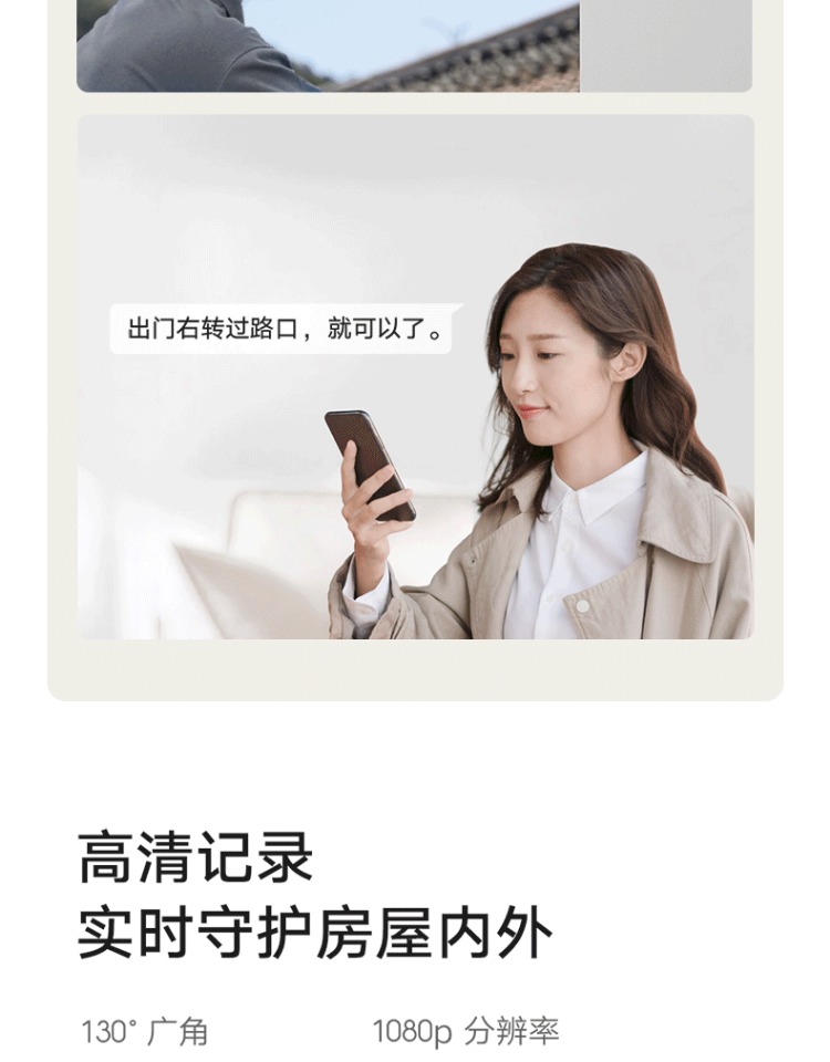 小米 小白智能摄像机 电池版