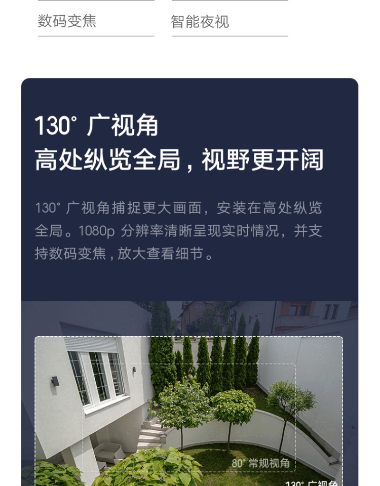 小米 小白智能摄像机 电池版