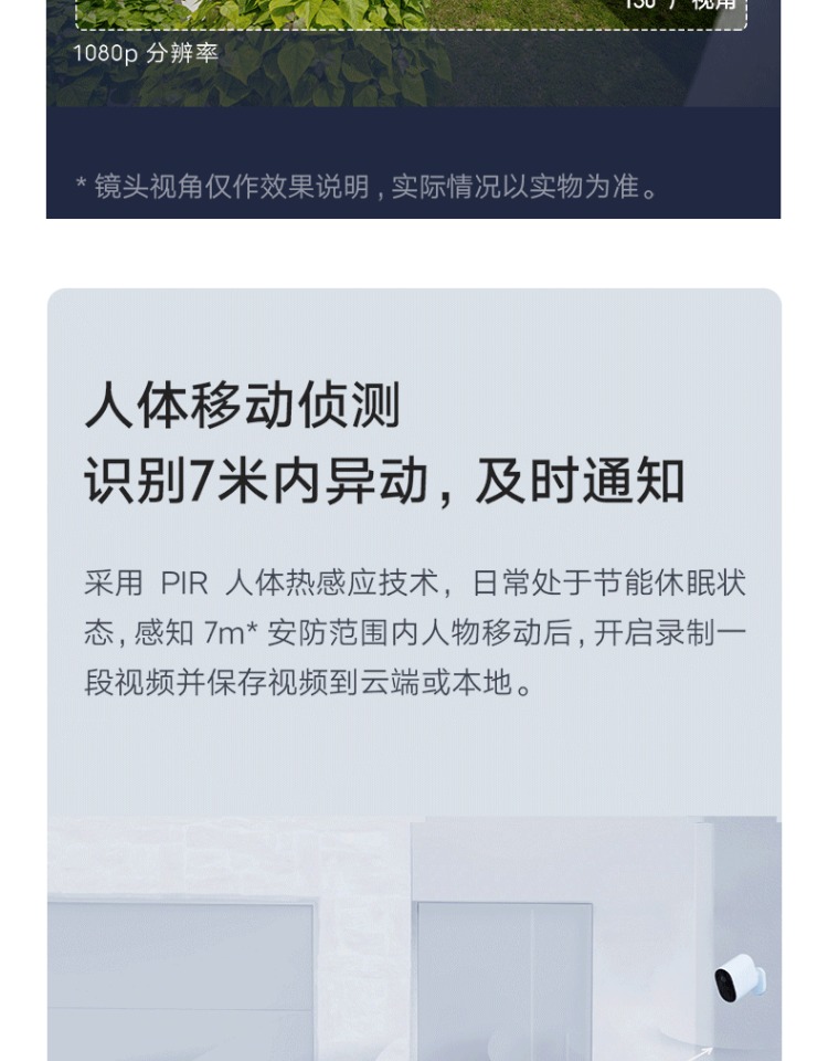 小米 小白智能摄像机 电池版