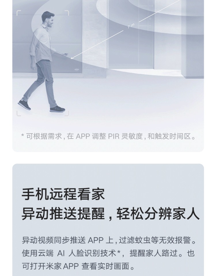 小米 小白智能摄像机 电池版