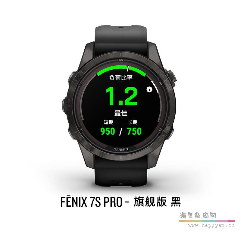 Fenix 7s pro 旗舰版-黑