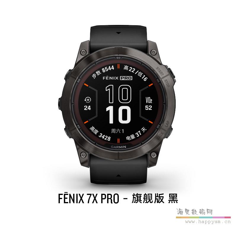 Fenix 7X pro 旗舰版