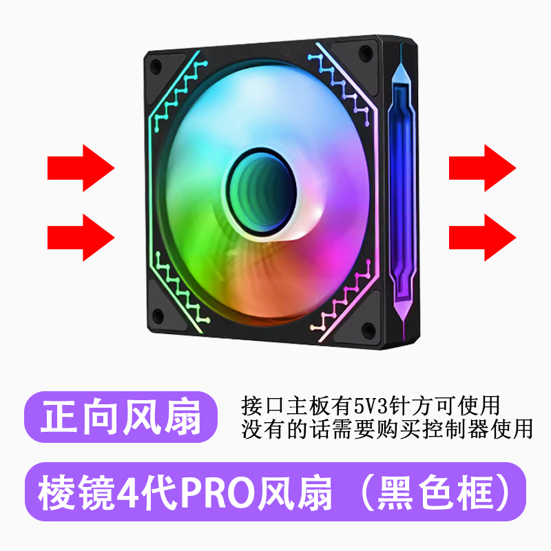 棱镜Ⅳ代黑框正向1个装