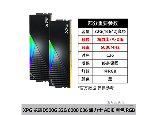 威刚 威龙 D500G 台式机内存DDR5