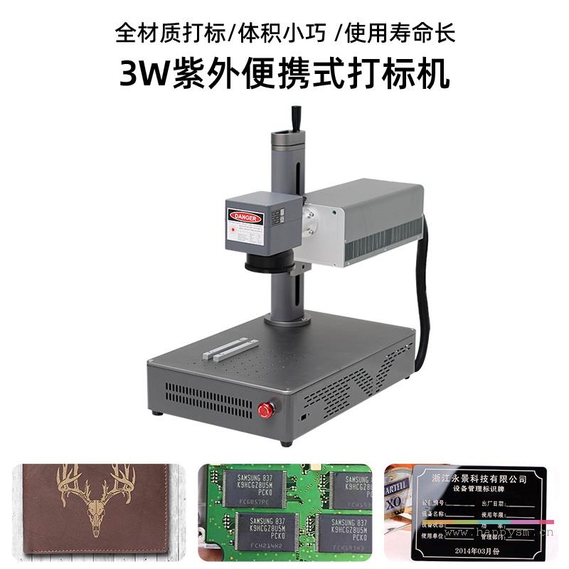 3w紫外（雕刻面积15*15cm）