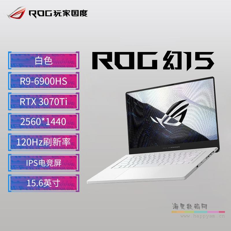 幻15/R9-6900H/RTX3070Ti/月曜白 16G+1T