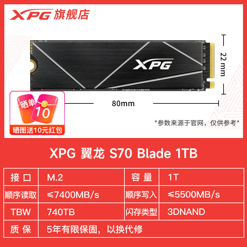 XPG翼龙S70B 1T | 1G独立缓存