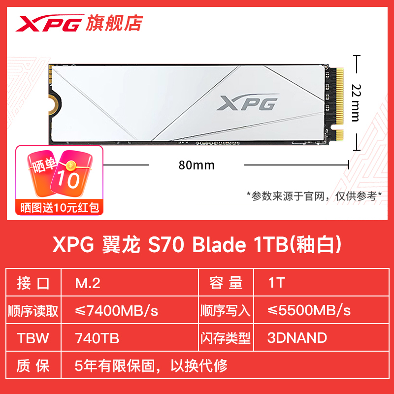 XPG翼龙S70B 1T 釉白| 1G独立缓存
