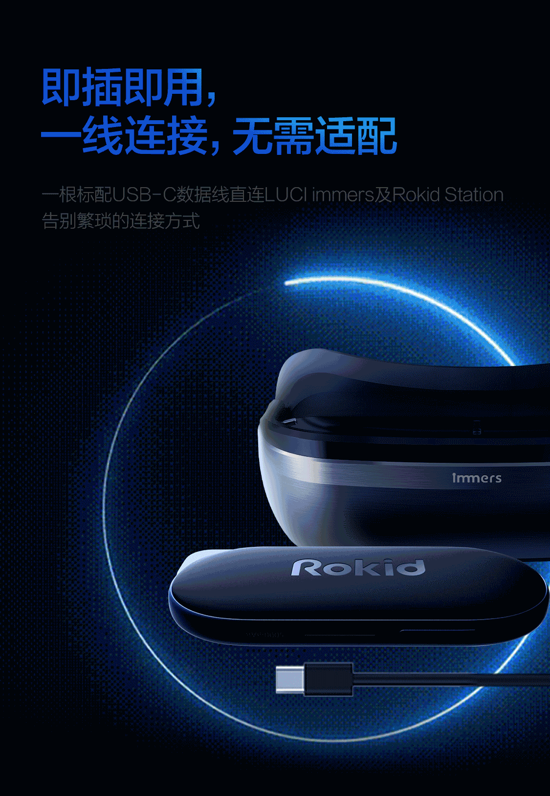 LUCI immers 沉浸式超高清头显 头显Micro-oled显示屏高清头戴影院智能显示器4K巨幕