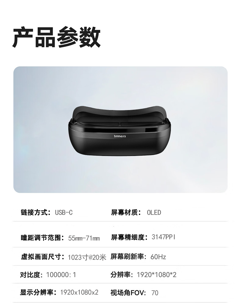 LUCI immers 沉浸式超高清头显 头显Micro-oled显示屏高清头戴影院智能显示器4K巨幕