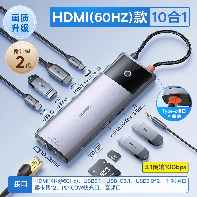【2代 10合1】升级HDMI60Hz+USB3.1+USB-C3.1+USB2.0x2+PD+千兆网口+音频+读卡