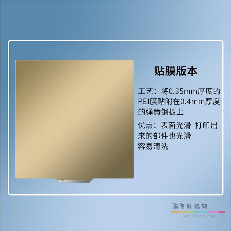 Ender 3同尺寸（贴膜款235*235）