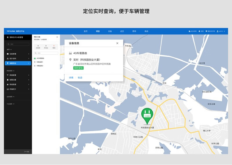TP-LINK TL-TR907 4G 车载路由器