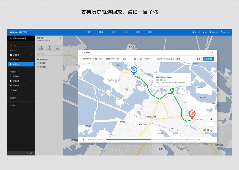 TP-LINK TL-TR907 4G 车载路由器