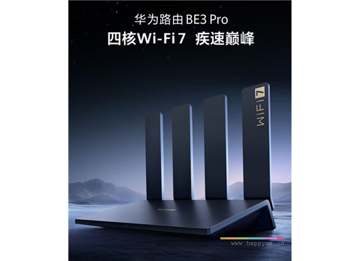 华为  BE3 Pro 路由器 WiFi7 全屋无线WiFi覆盖大户型mesh组网光纤双频路由器家用高速千兆穿墙王