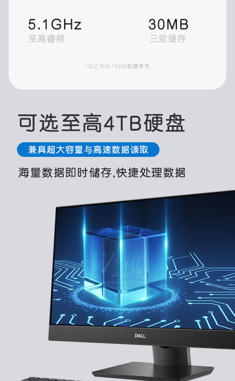 戴尔 OptiPlex 7410 23.8英寸商用办公会议台式一体机电脑主机