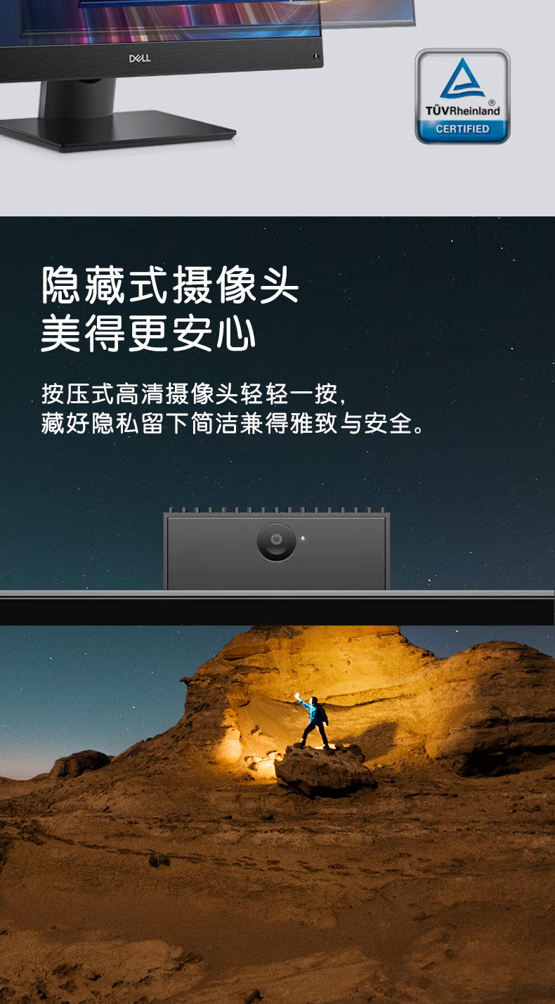 戴尔 OptiPlex 7410 23.8英寸商用办公会议台式一体机电脑主机