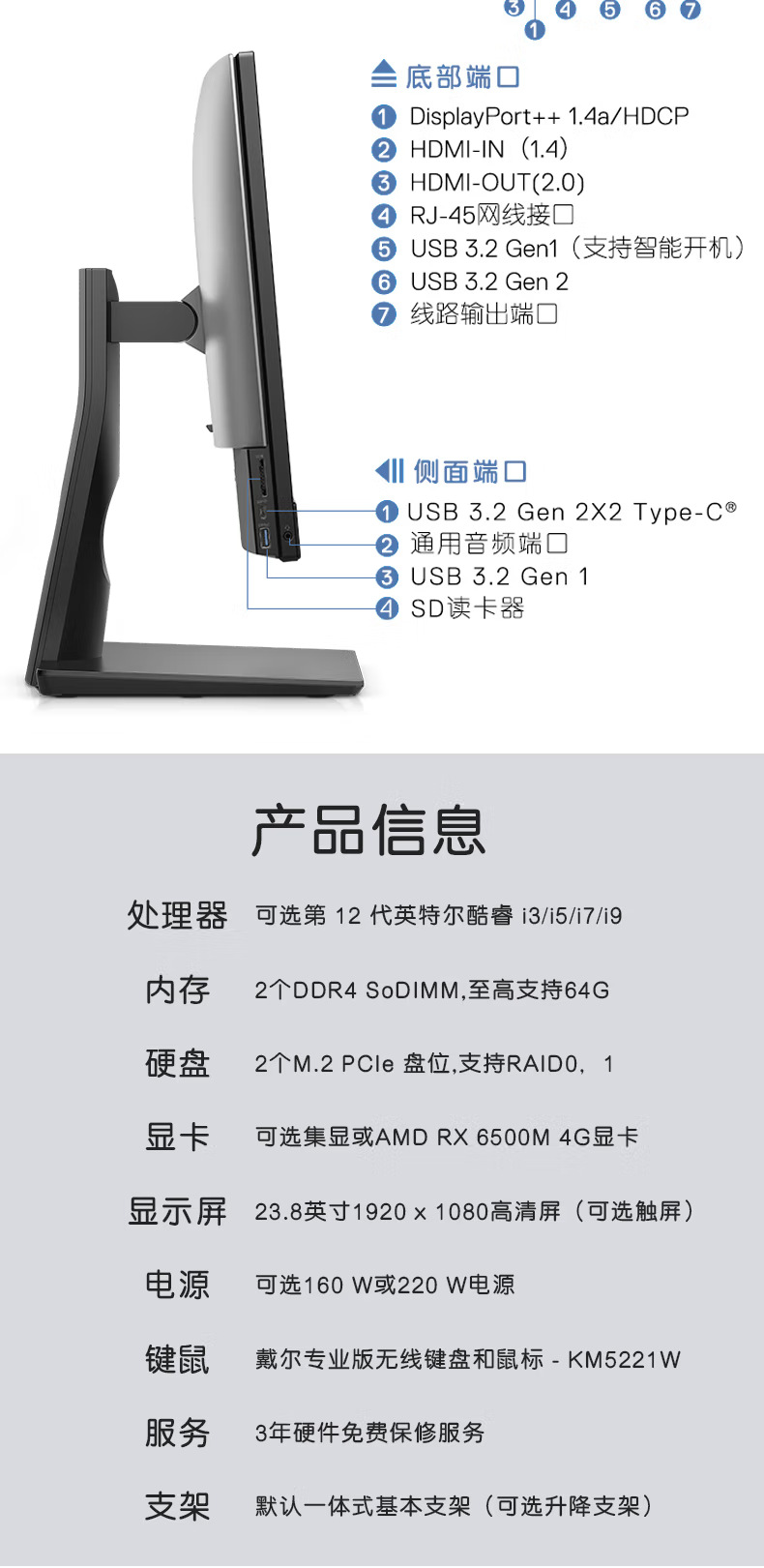 戴尔 OptiPlex 7410 23.8英寸商用办公会议台式一体机电脑主机